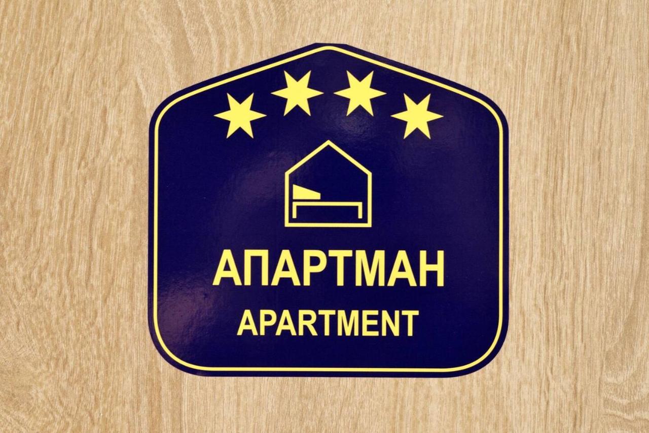 Apartman Mvp - Waterfront Belgrade